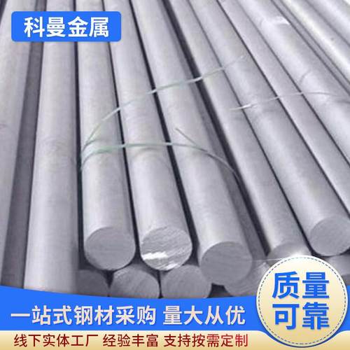 现货供应 铝7075 铝材铝棒圆铝 附材质证明