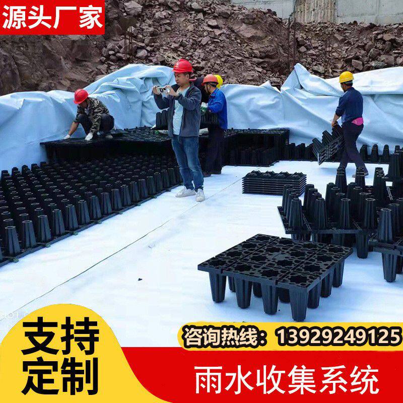 水收集系统PP模块蓄水池回用回收装置设备海绵城市专用厂家直销