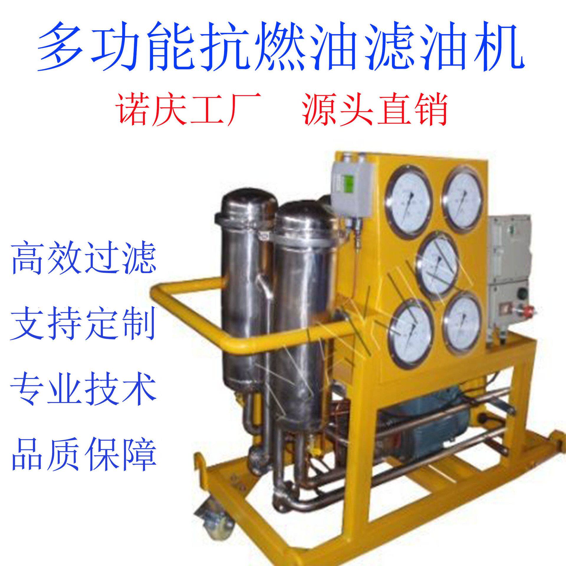 TYK  6000L/H  抗燃油过滤设备租赁抗燃油脱水脱色专业真空滤油机