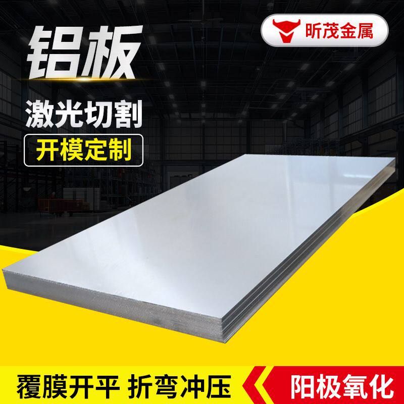 6061TLK 中厚铝板8mm10mm30mm60mm厚 6061铝块可加工切割铝合金