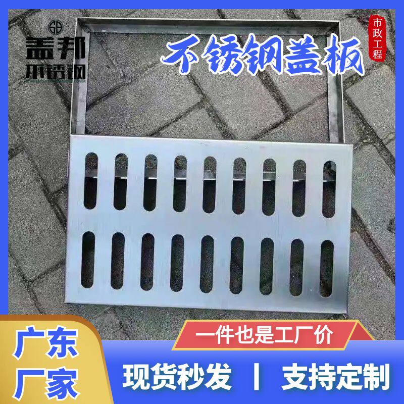 广东厂家不锈钢雨水篦子钢格栅盖板方形下水道封口排水沟庭院装