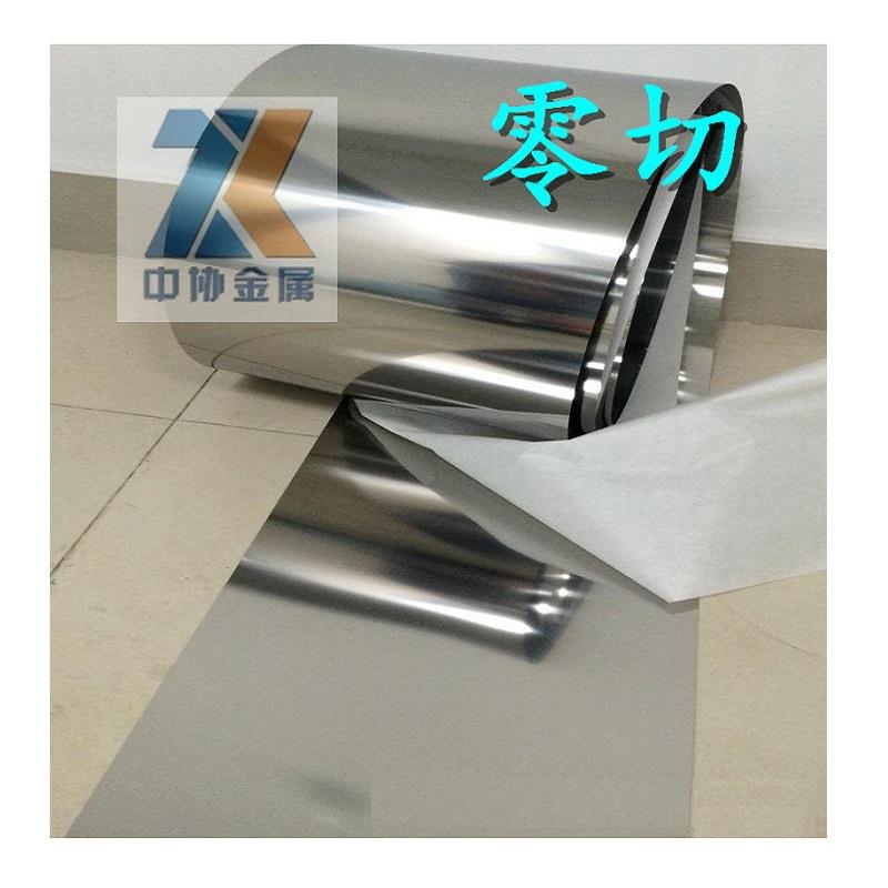 1j85铁镍软磁坡莫合金薄带 高导磁磁屏蔽卷板 PC-80退火屏蔽罩用