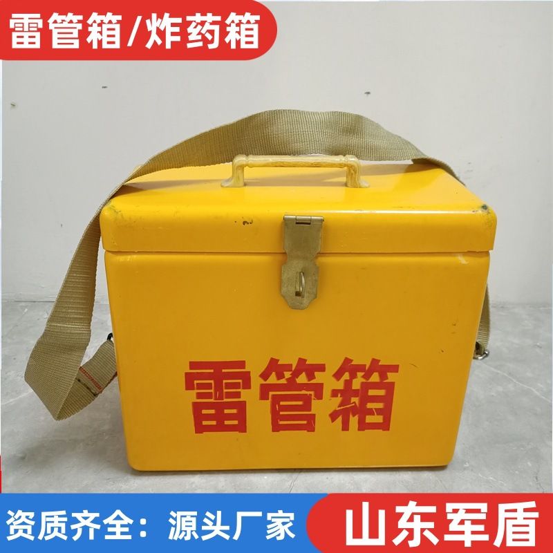 防火阻燃爆破炸药箱 民用爆破器材箱 玻璃钢作业箱 斜跨式雷管箱
