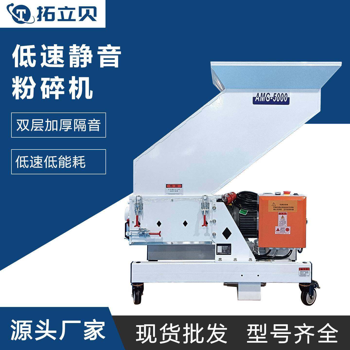 低速静音粉碎机 水口料边角料碎料机 PVC型材塑胶PP自动破碎机,机械设备,粉碎机,淘宝优惠券,粉丝福利购,淘宝优惠卷