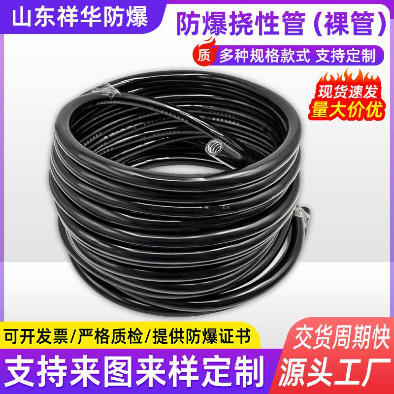 厂家定制防爆挠性连接管整捆ex防爆连接管BNG整卷穿线空管DN20管