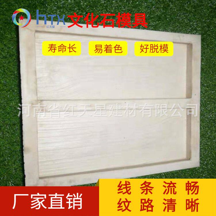 外墙文化石文化砖艺术石模具 人造石模具厂家 文化石硅胶模具