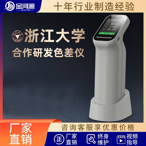 彩谱色差仪DS200系列可携式色差仪高精度油漆油墨塑胶食品测色仪