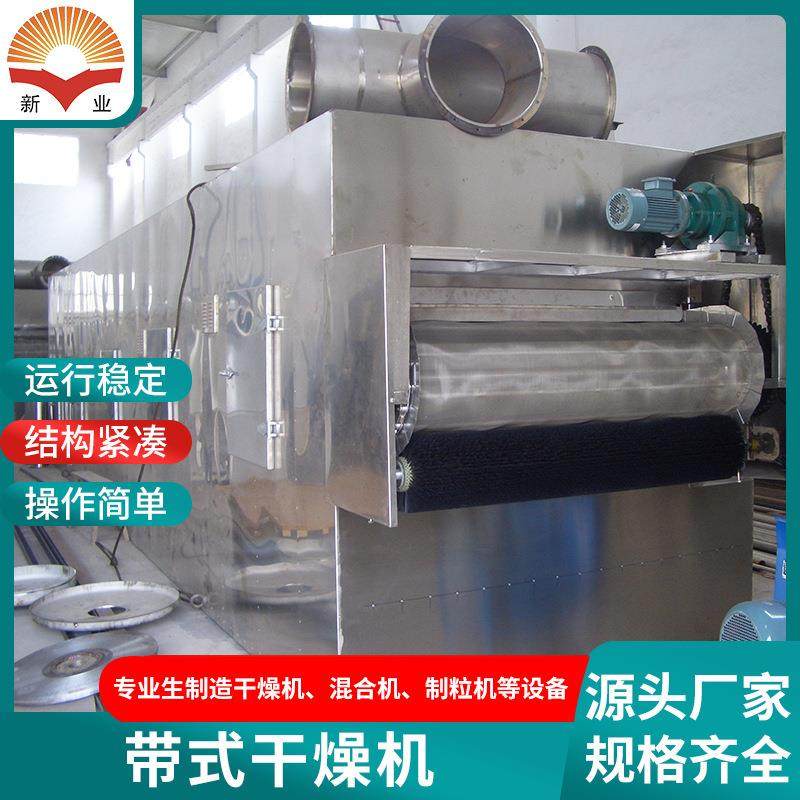 厂家供应香菇网带式干燥机 虾干带式连续干燥设备 不锈钢干燥机,机械设备,干燥机/干燥箱/烘干机,淘宝优惠券,粉丝福利购,淘宝优惠卷