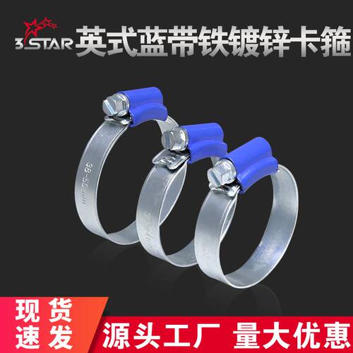aba卡箍蓝带英式铁镀锌强力卡箍喉箍紧固水管抱箍软管固定卡扣
