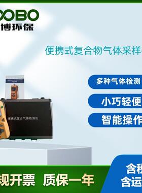 路博LB-MS6X泵吸六合一有毒有害气体检测仪可燃气体检测仪