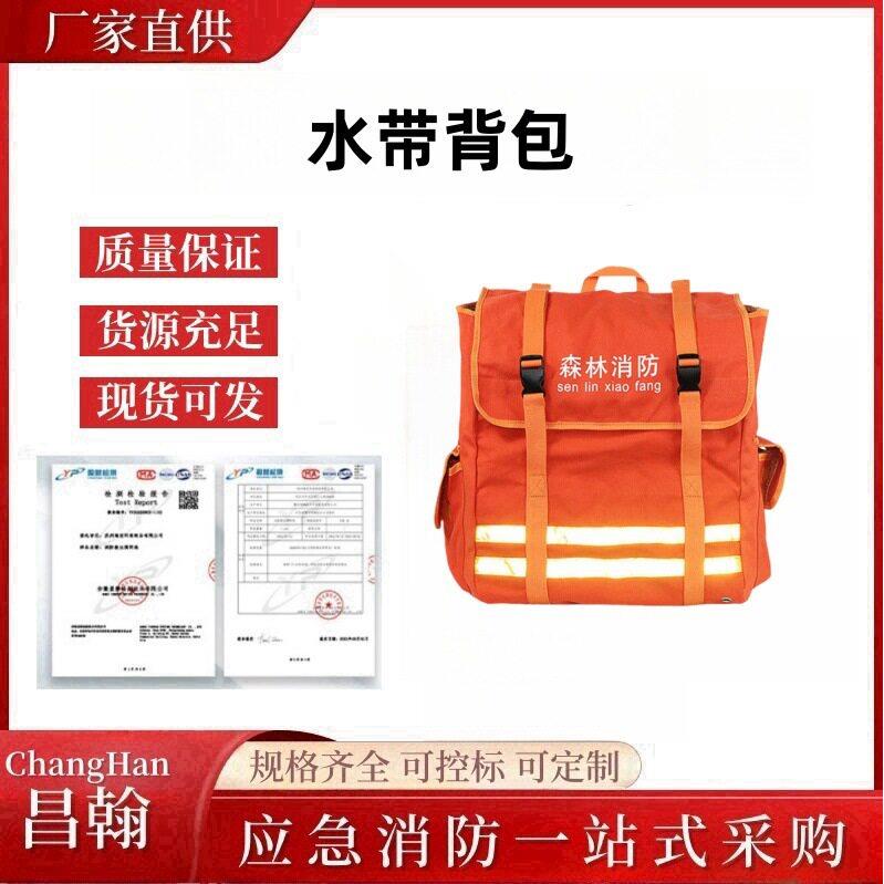 应急救援橘红色水带背包消防阻燃水带存放包森林消防水带收纳包