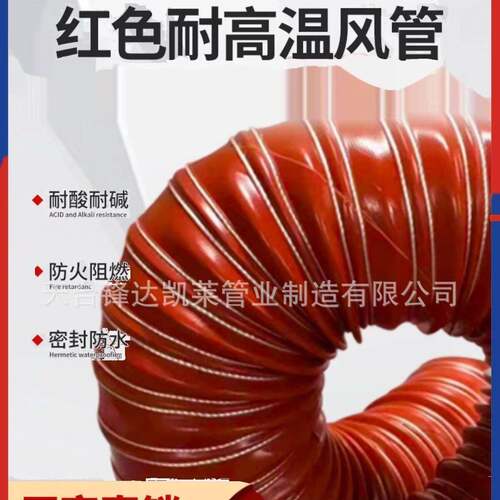 耐温度硅胶通风吸风柔性管耐温