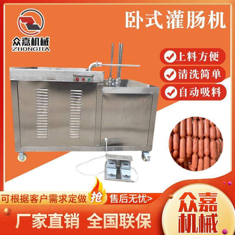 商用脆骨肠灌肠机 大产量香肠加工设备 松花蛋肠卧式灌肠机器
