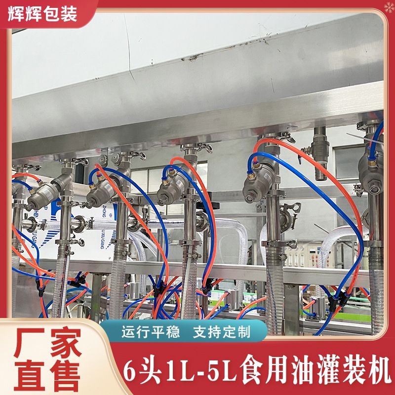 调味品灌装 食用油罐装线包装机 豆豉花生酱瓶装调味酱料灌装
