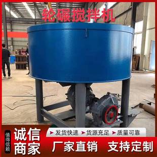 强力轮碾搅拌机 1.8米双辊式平口轮碾机 自动上料 砂浆煤粉湿碾机