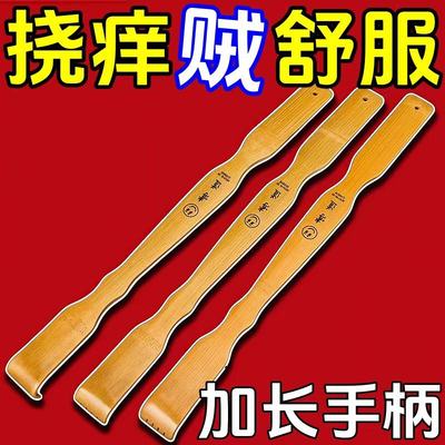 竹制便携抓背挠痒神器挠抓背挠背