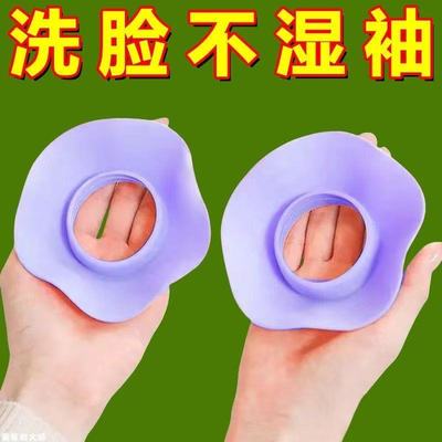 新款洗脸防水手腕带洗头家务神器洗漱袖口防湿防溅水袖套