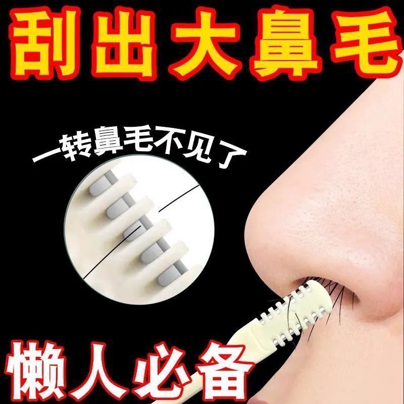 双头鼻毛刀手动清理鼻毛神器鼻毛修剪器男士专用鼻毛剪去鼻毛剃刀