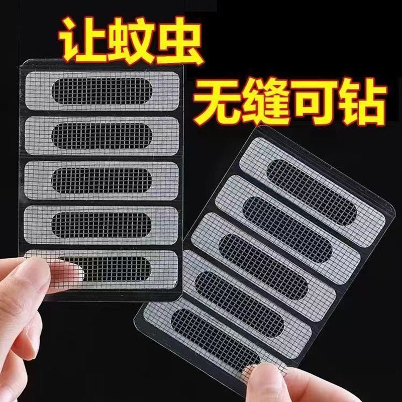 防蚊补洞铝合金纱窗排水口贴