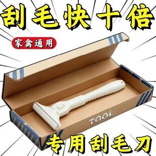 新款刮毛刨刀猪光光刮猪毛专用刮刀猪用刮油刮羊毛刮猪皮油脂神器