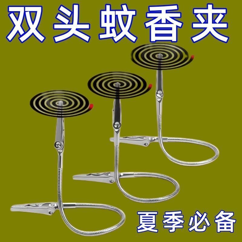 双头鳄鱼蚊香支架万向蚊香夹桌面便签立式卡片照片夹标签支架家用