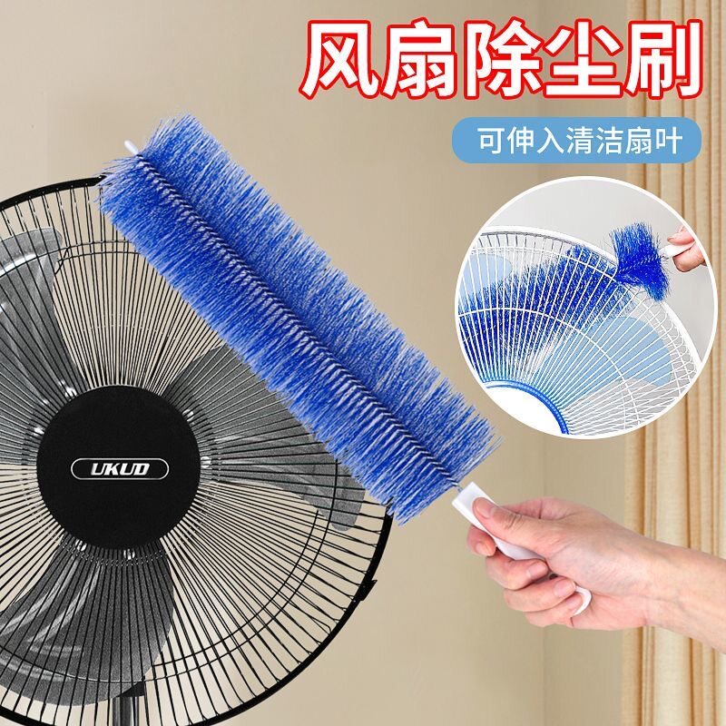电风扇清洁神器洗纱窗防盗网除尘掸刷子扫灰床单刷墙布钢琴除尘刷