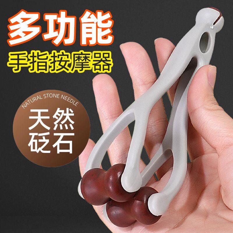 新款手指按摩器中医按摩工具手部经络疏通缓解疲劳瘦手指神器滚轮