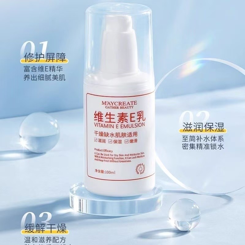 【药房同款】维生素E乳保湿补水滋润面霜身体乳液学生水乳面霜女