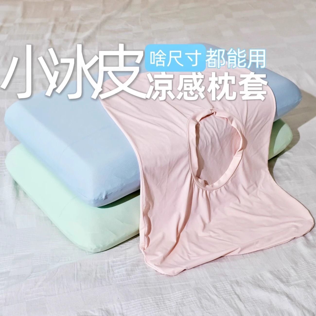 冰丝枕套记忆绵枕套大号夏季凉感枕芯内胆套星球慢回弹枕头套一对