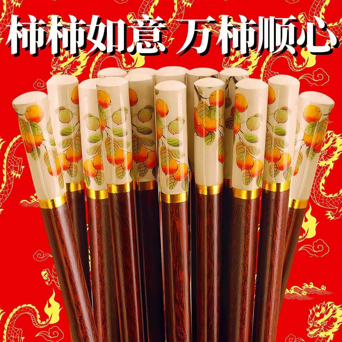 2026柿柿如意新款特级楠竹家用防霉防滑高档抗菌中式专用筷子加粗