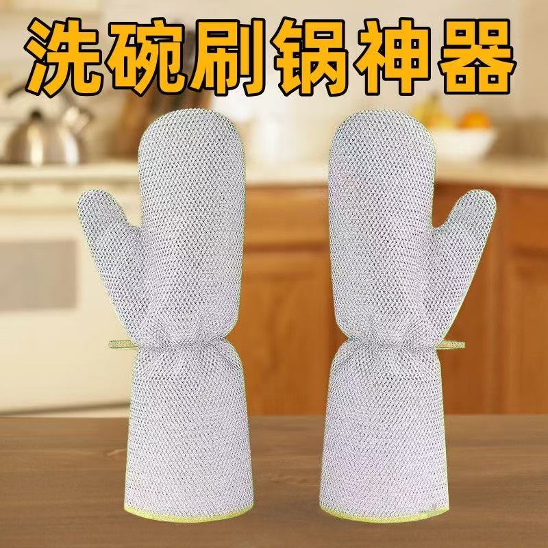 钢丝洗碗手套加长加厚防水护手不伤锅钢丝球刷锅神器洗碗专用手套