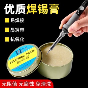 焊锡膏助焊膏电池松香助焊剂强力易上锡焊接黄色焊导电焊烙铁无铅
