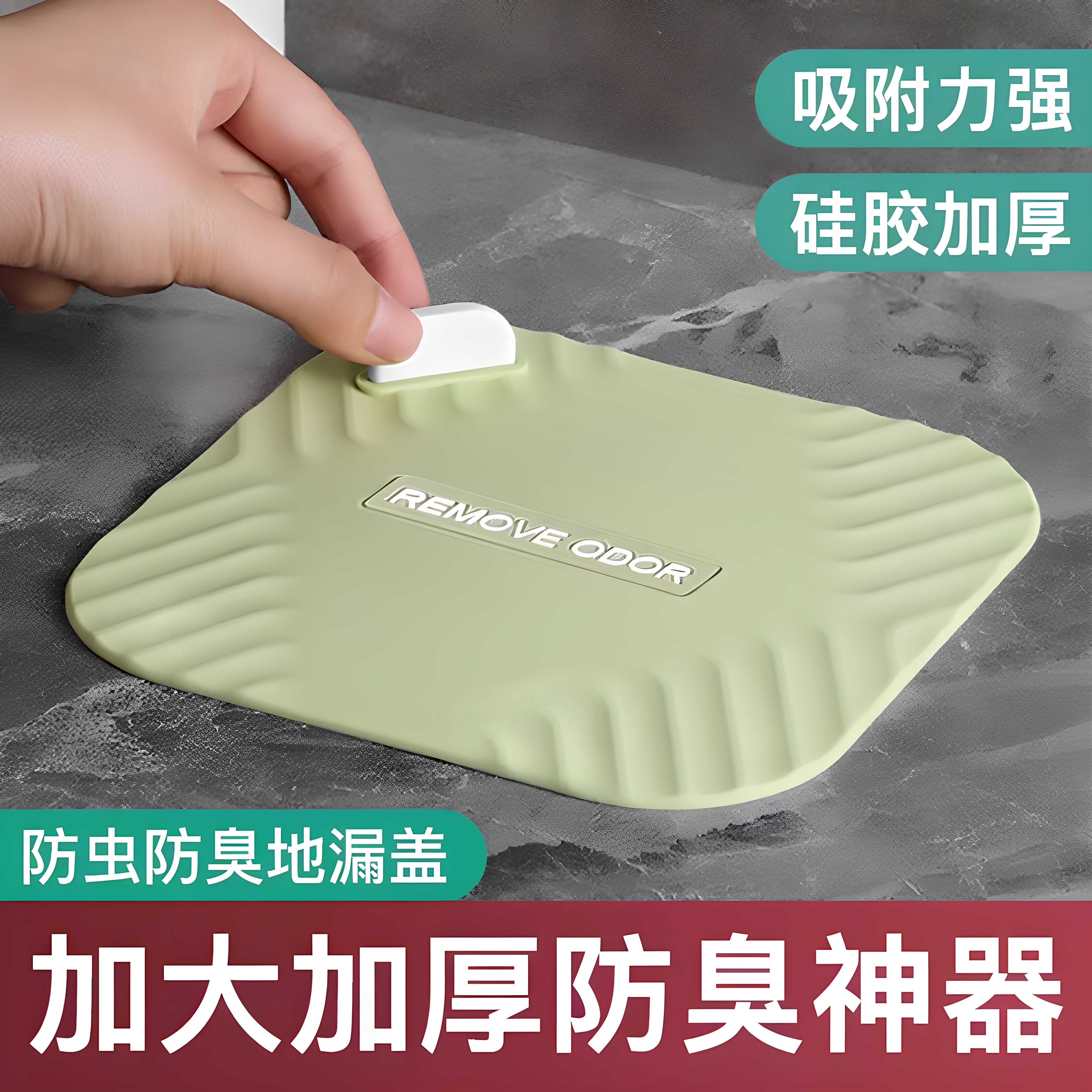 时尚简约地漏防臭盖隔味防虫