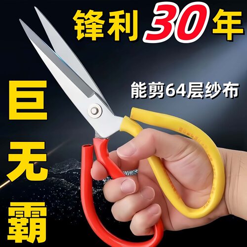 家用多功能尖头剪刀清仓大号