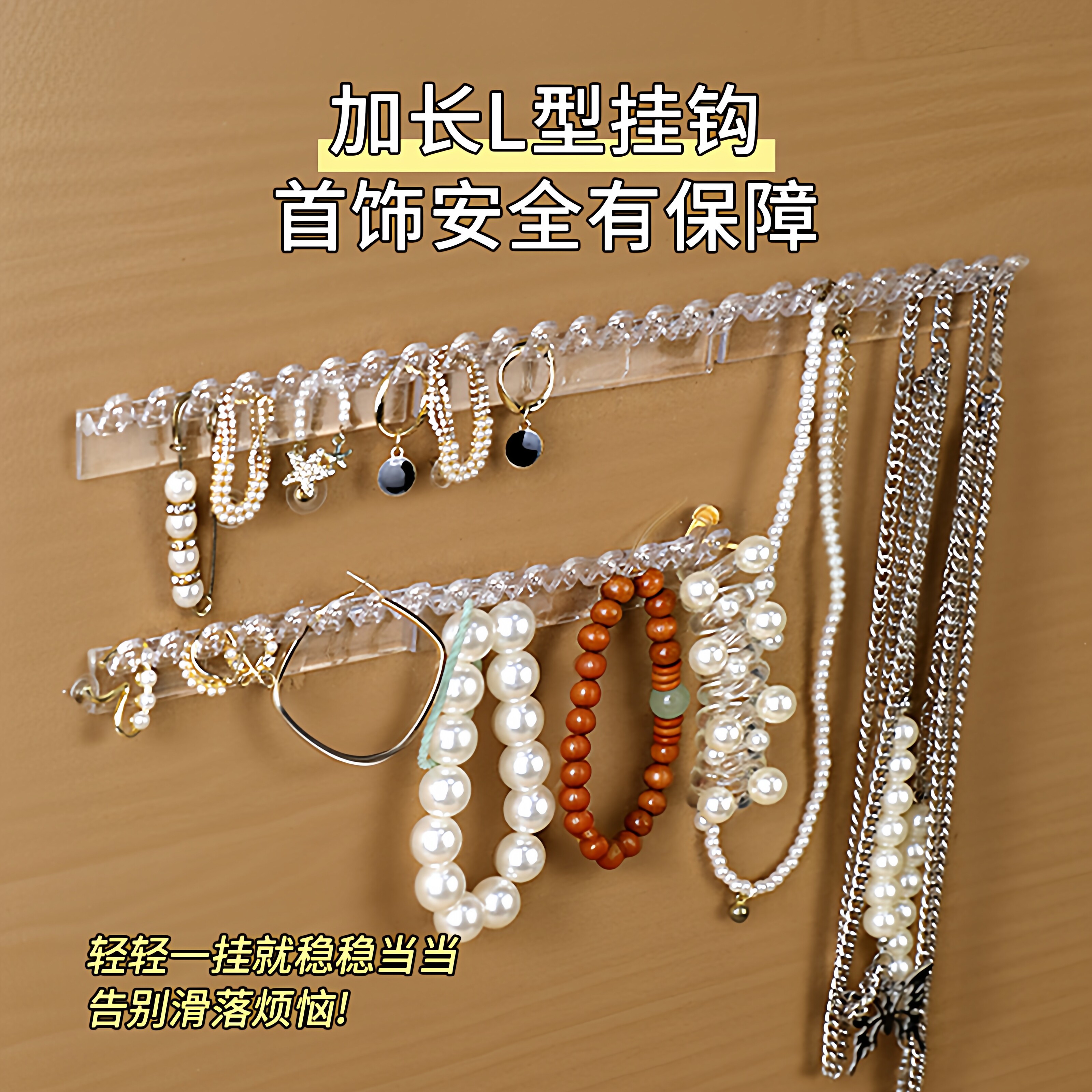 镜柜门后项链收纳挂架手链耳环联排挂钩防缠绕壁挂式首饰品展示架