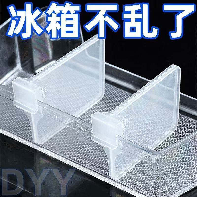 家用冰箱收纳分隔板双开门冰箱侧门收纳片分类分格多功能整理挡板