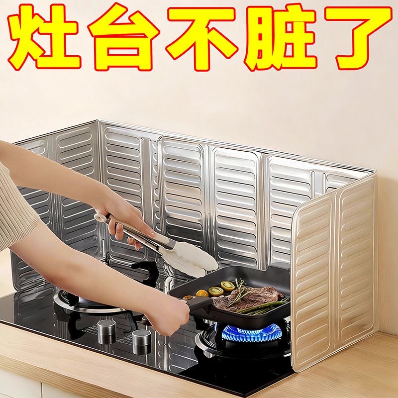 防溅油挡板挡油板厨房煤气灶隔热用品灶台炒菜铝箔隔热板