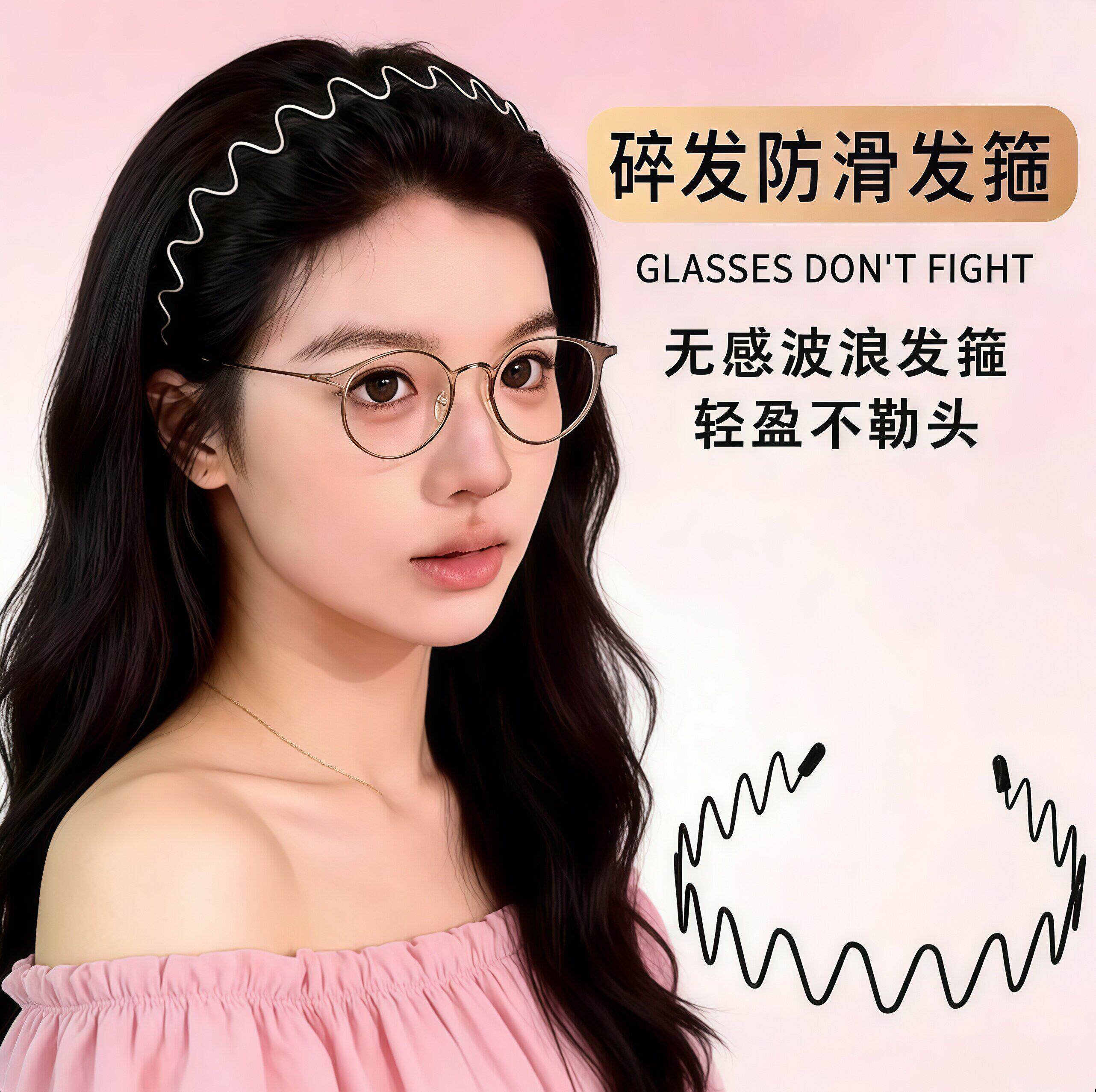 发箍女碎发神器空气发箍新款隐形发卡刘海发捆头箍洗脸发带女波浪