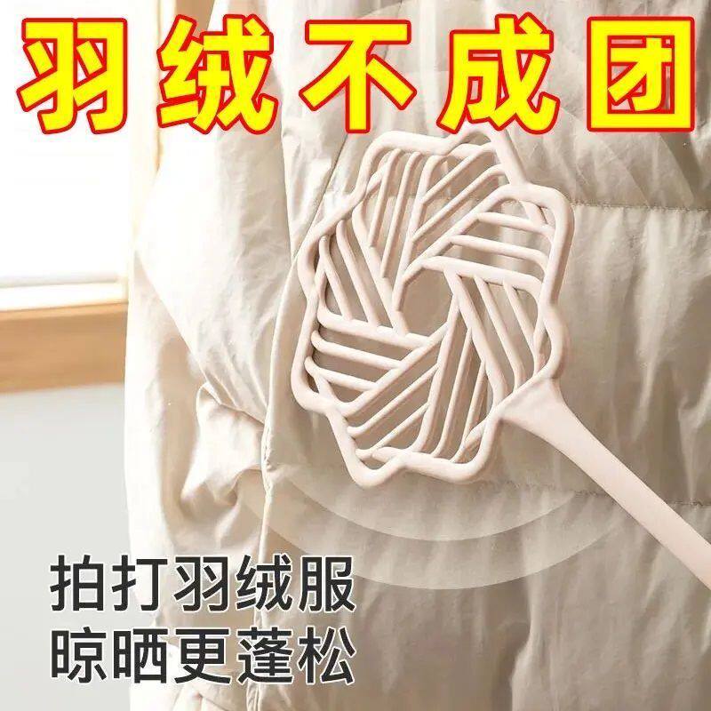 羽绒服拍打神器蓬松衣服防钻毛跑绒拍被子神器晒棉拍静电除尘掸