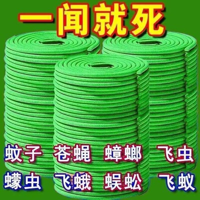 侧柏叶蚊香苍蝇蚊香专用摆摊驱蚊神器路边摊室内商用强效无毒灭蚊