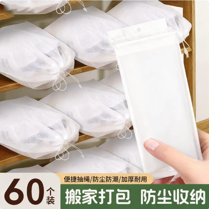 热销无纺布鞋袋防黄防尘防潮晒鞋神器小白鞋晾鞋罩鞋子收纳袋防臭