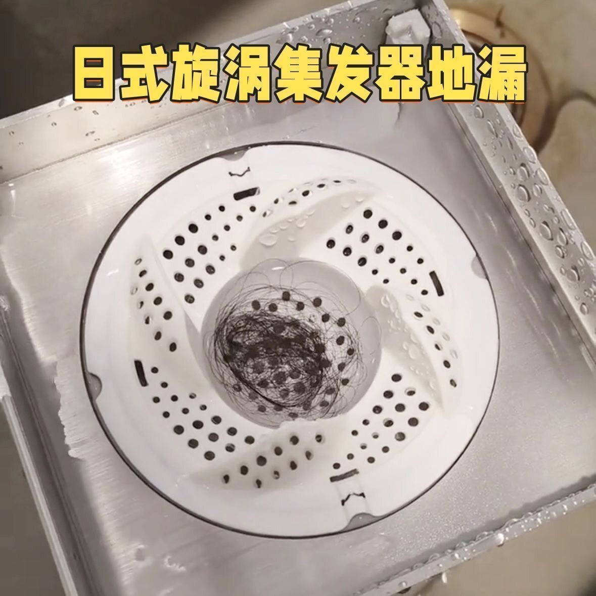 日式旋涡地漏浴室头发收集器厨房卫生间下水道旋转防虫防堵过滤网