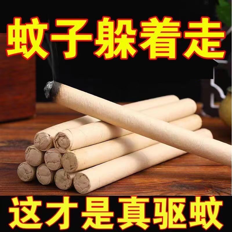 【母婴可用】艾草条艾草棒户外驱蚊艾草香薰艾草蚊香驱蚊艾条室内