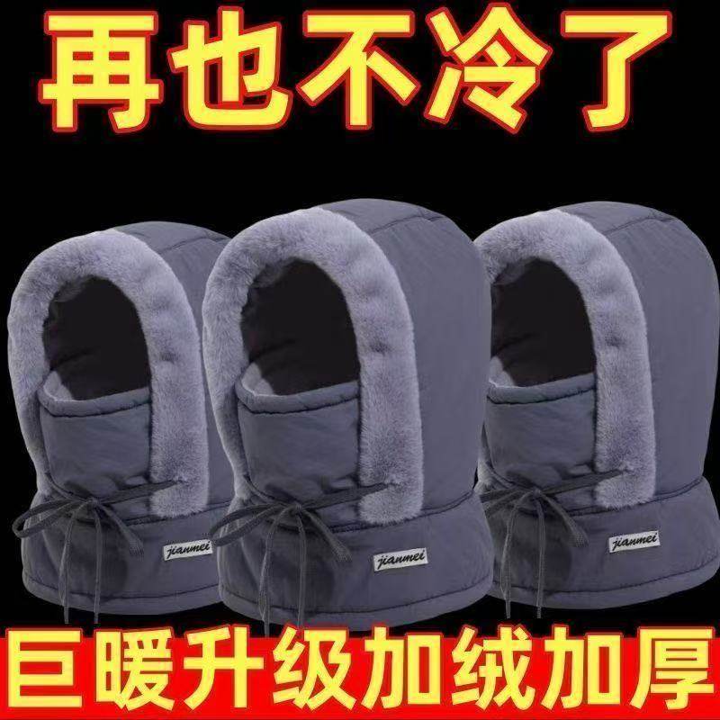 冬季保暖帽子雷锋帽男加绒骑车防风包头帽围巾围脖多巴胺轻便防寒