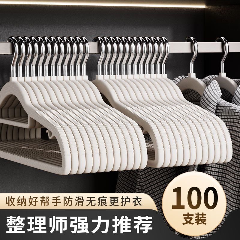 无痕防滑不鼓包家用宿舍晾衣架