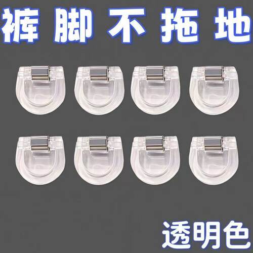 裤脚防拖地神器隐形挽边扣裤子太长改短调节扣裤腿固定夹收口神器
