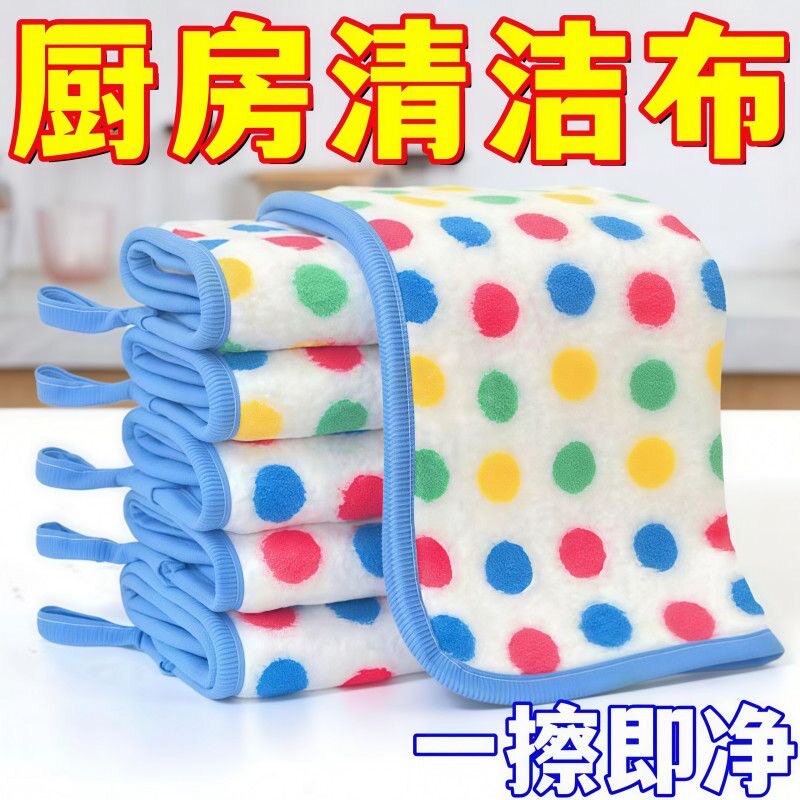 小圆点加厚吸水洗碗布
