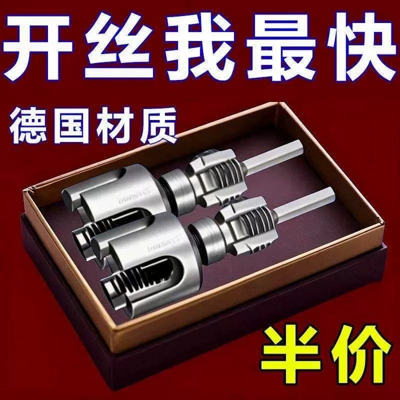 爆款家用水管内外丝开丝器46分通用新型电钻攻丝工具PPRPEPVC适用