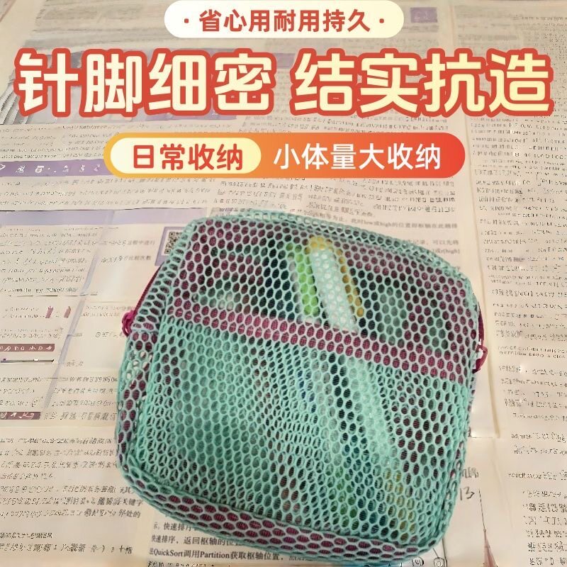 旅行旅游户外透明杂物收纳彩色豆腐包超轻网格包多功能耐用容量