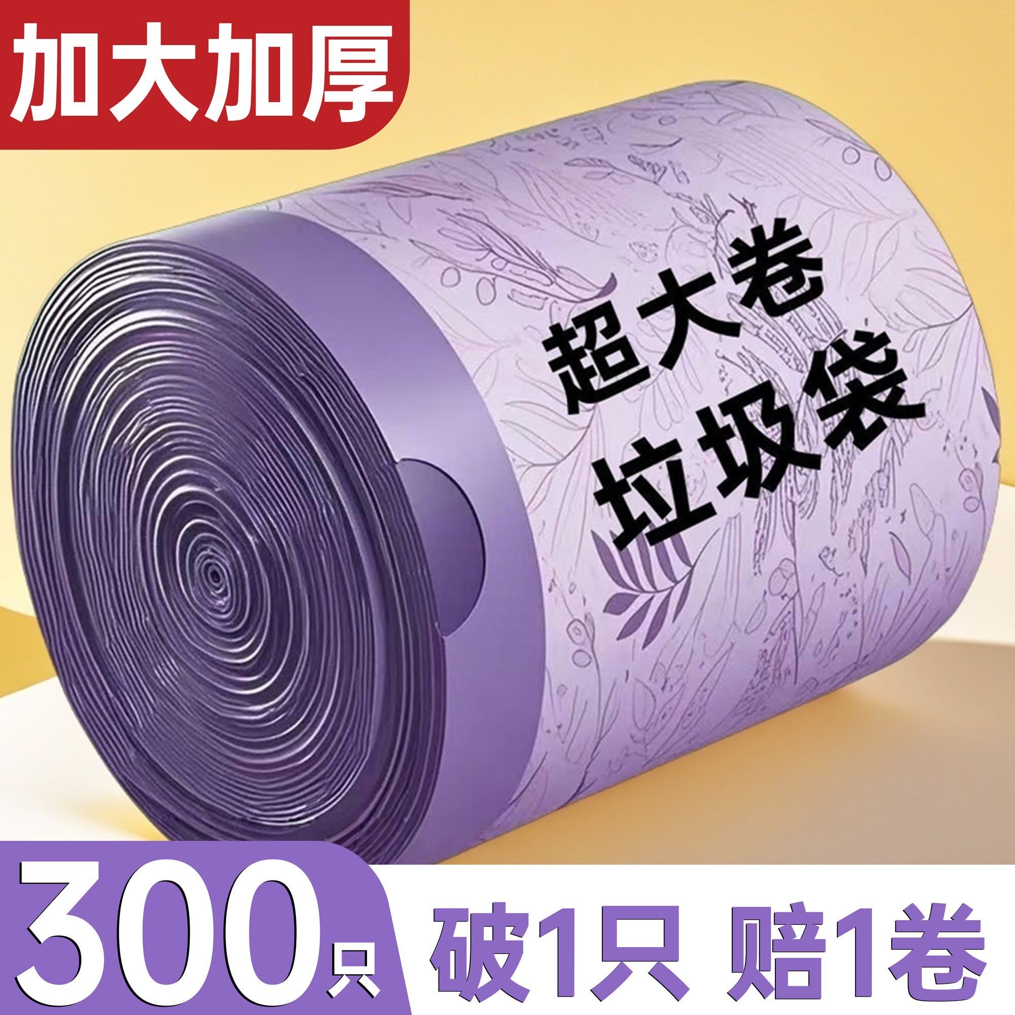 【加厚款】薰衣草点断印花垃圾袋加大厨房手提式抽绳塑料垃圾袋子